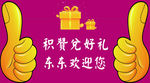 大拇指