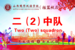 手举牌