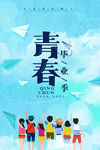 毕业季致青春45