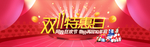 电商banner52