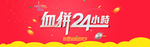 电商banner440