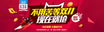 电商banner383