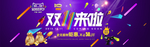 电商banner354