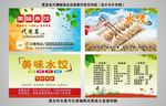 水饺名片
