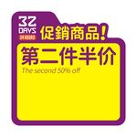 武藏32DAYS