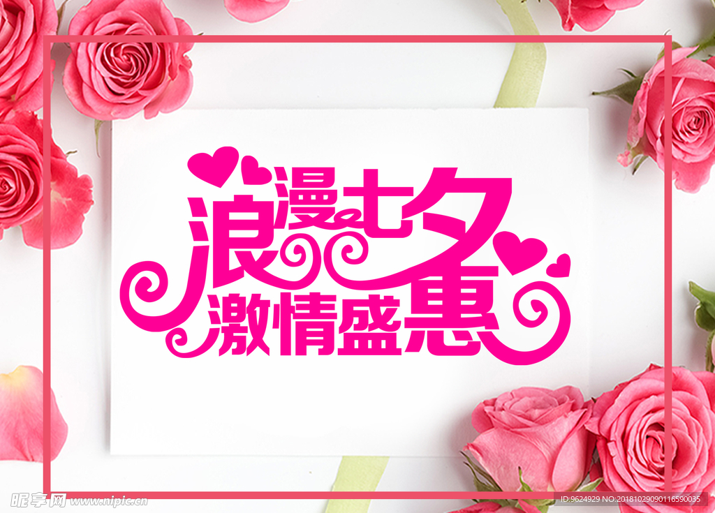 七夕