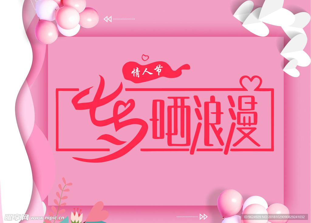 七夕