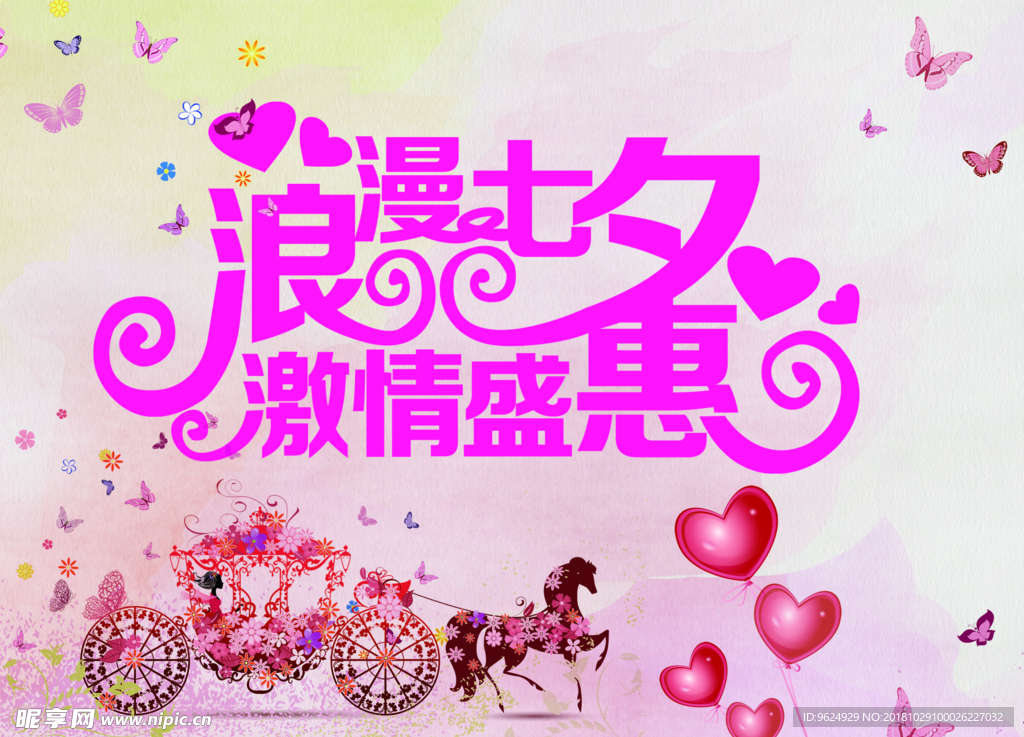 七夕