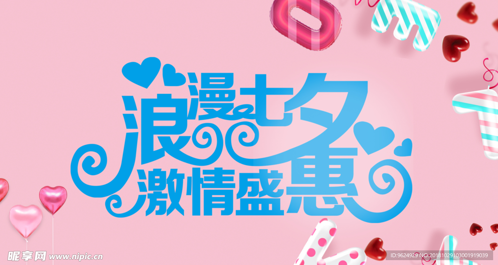 七夕