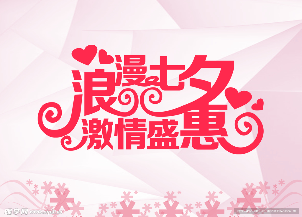 七夕