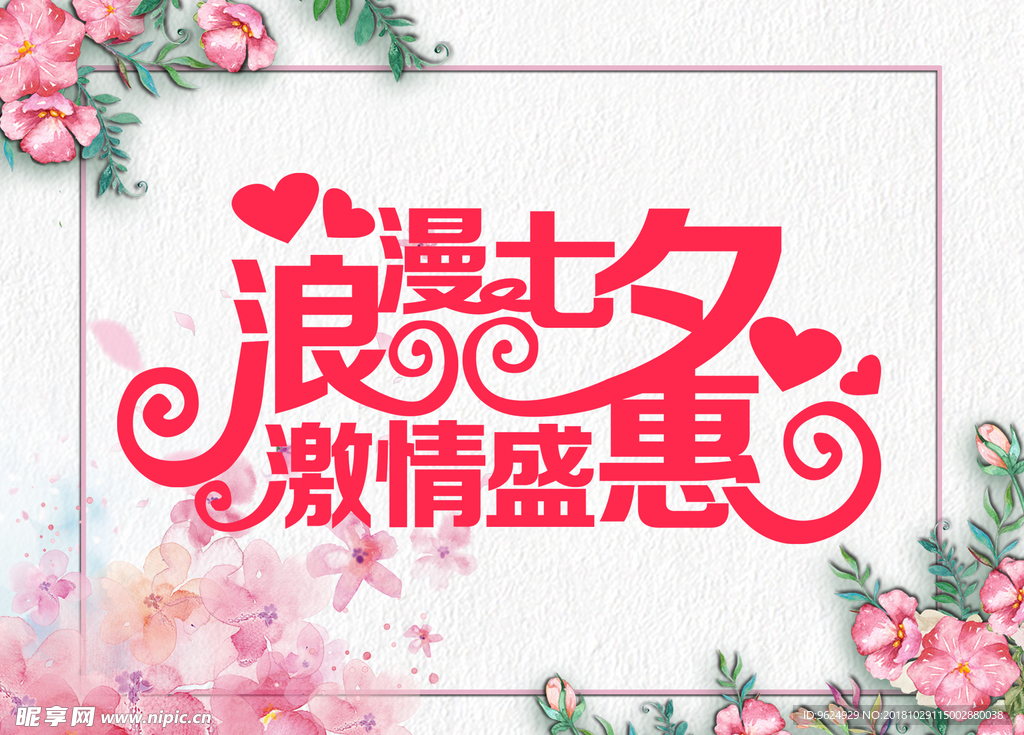 七夕