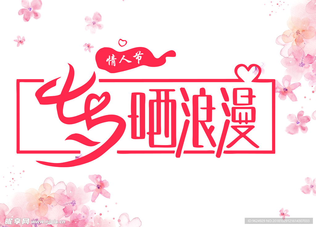 七夕