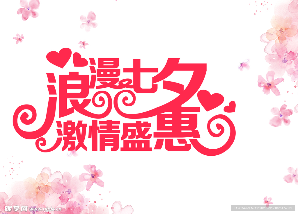 七夕