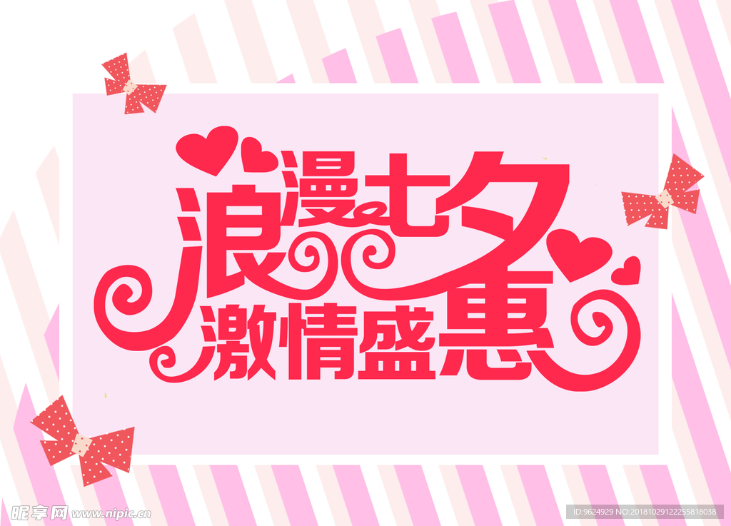 七夕