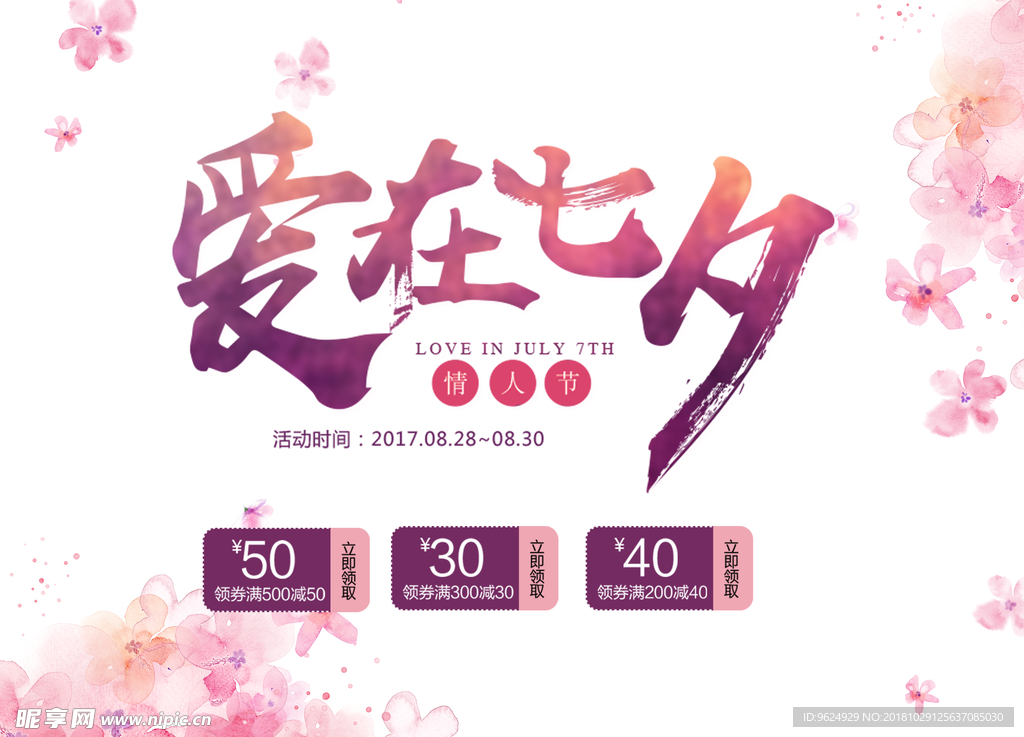 七夕