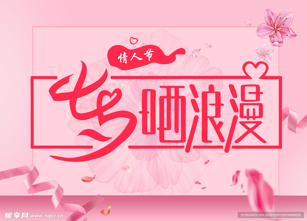 七夕