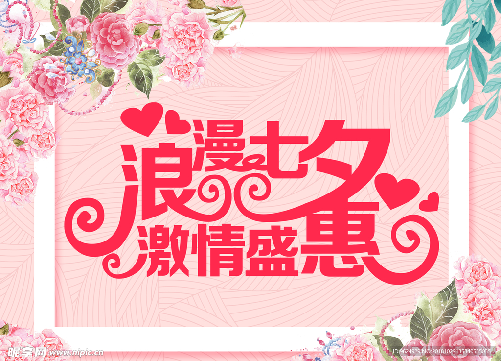 七夕