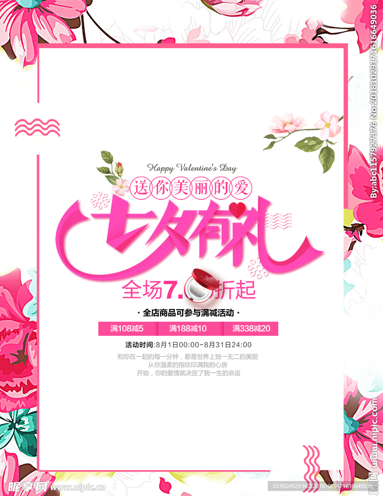 七夕