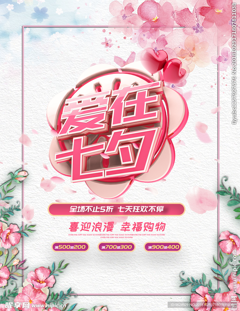 七夕