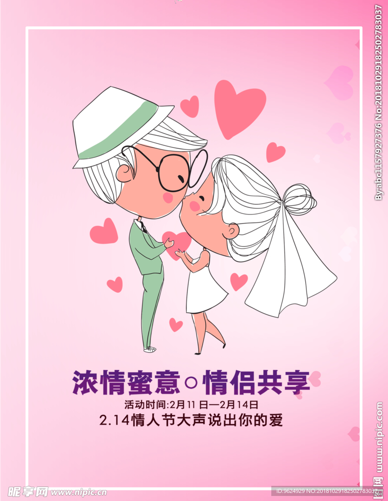 七夕