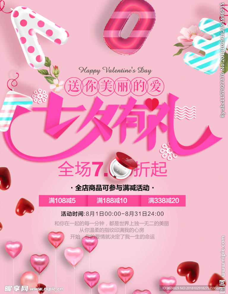 七夕