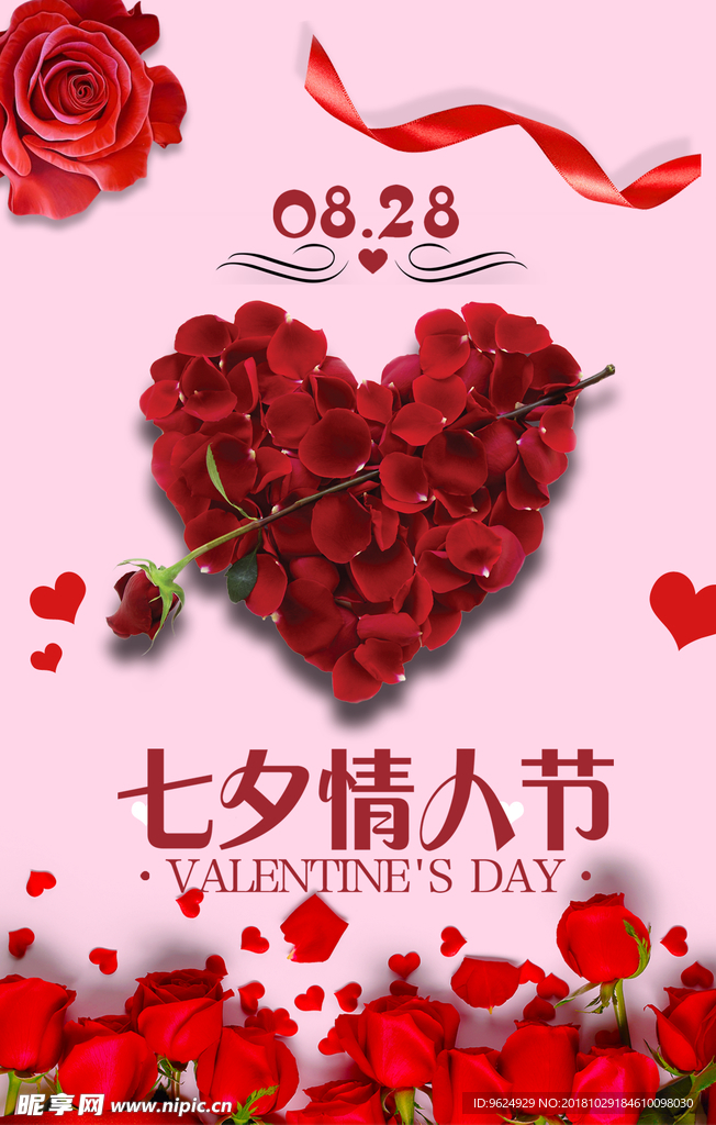 七夕