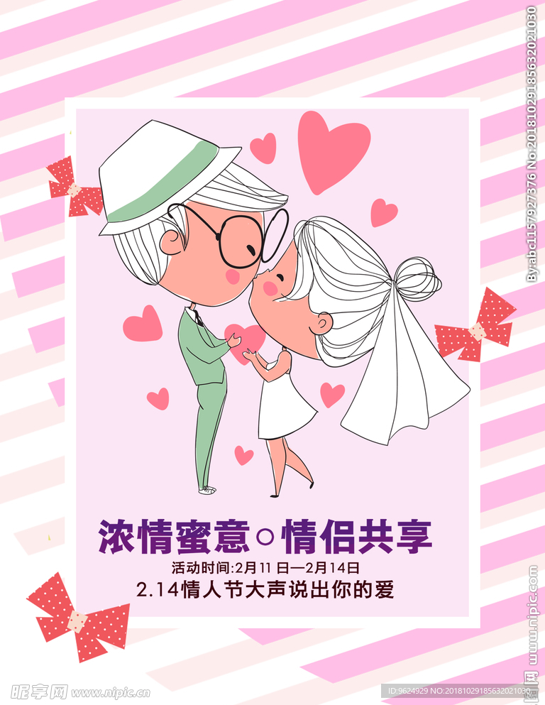七夕