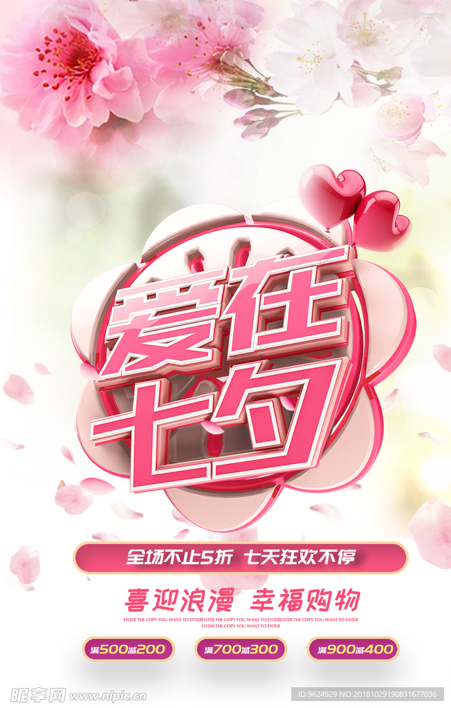七夕