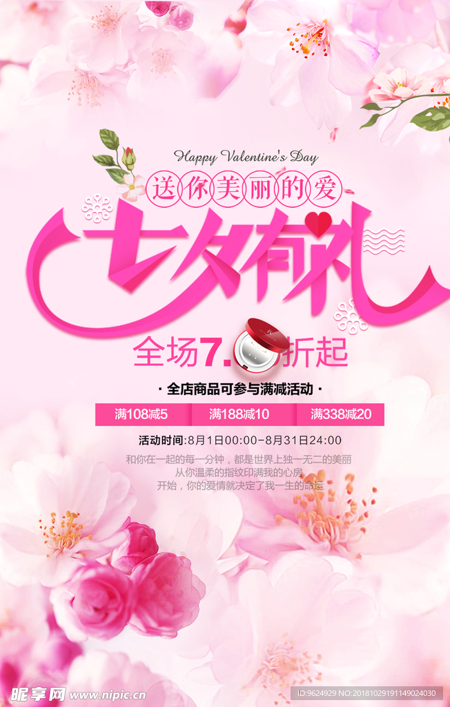 七夕