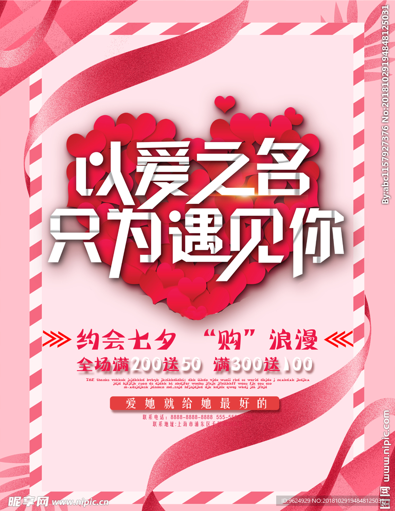 七夕