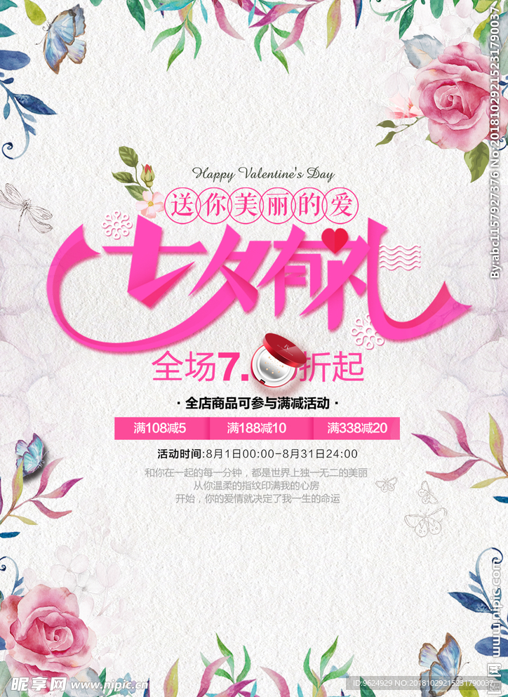 七夕