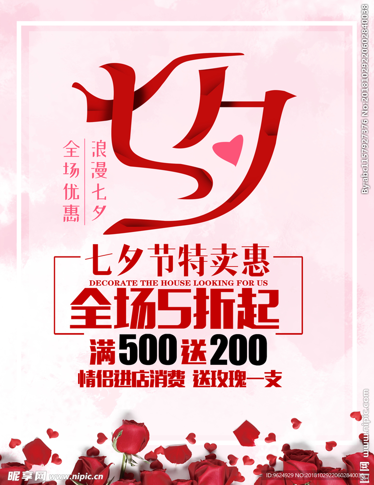 七夕