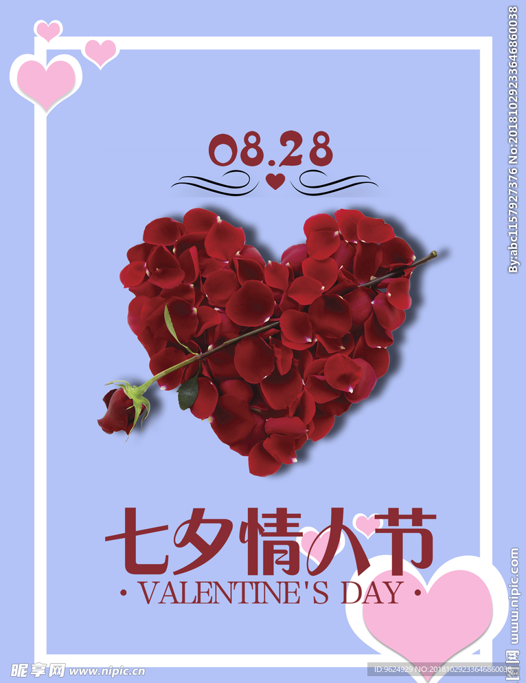 七夕