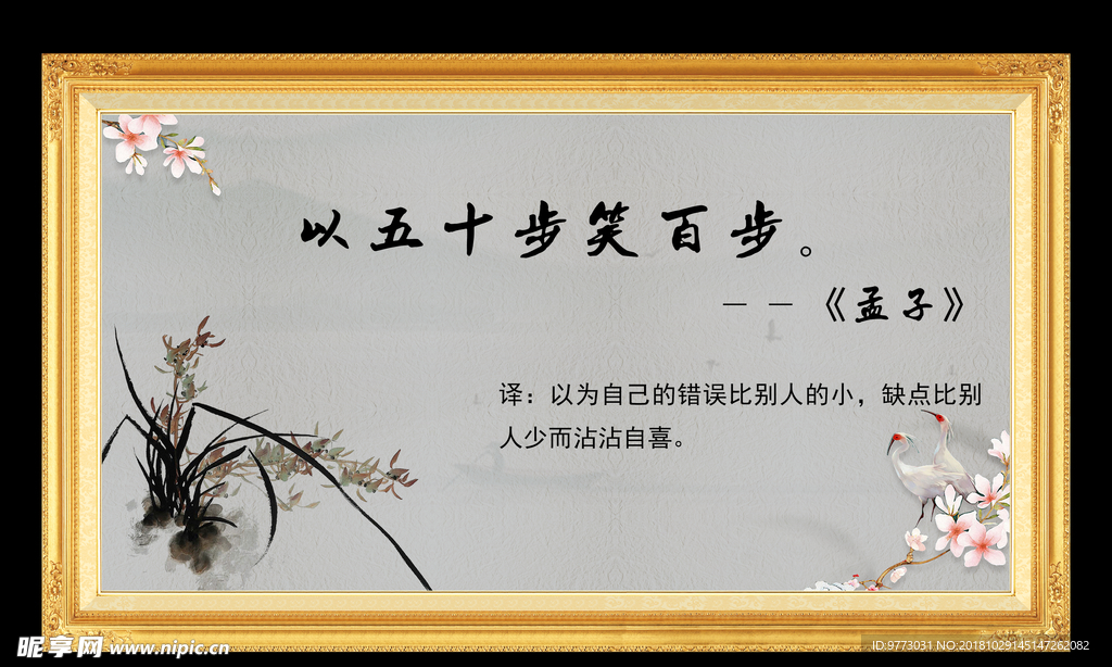 国学经典