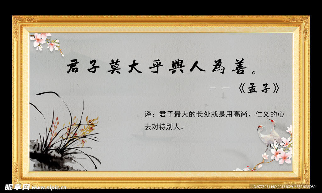 国学经典