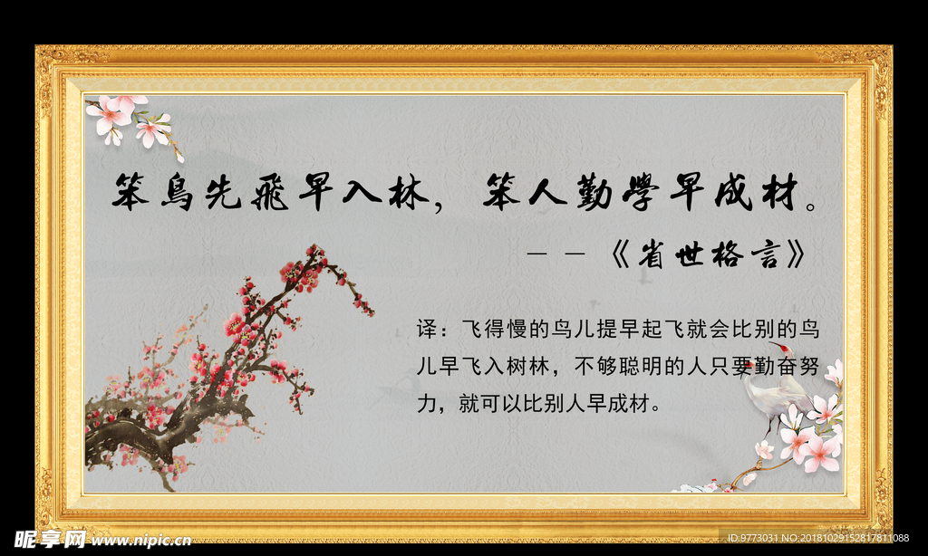 国学经典