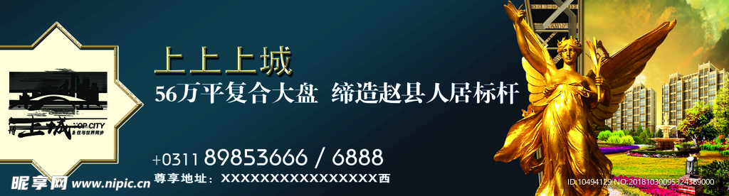 地产围挡  大气  高端 土豪