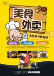 外卖