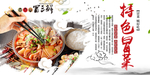 冒菜 展板.tif