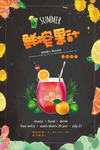 海报 果汁