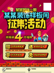 装修 单页