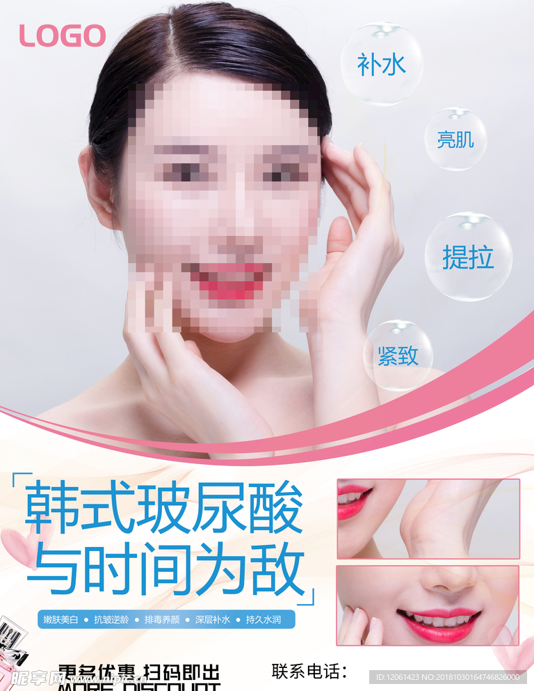 整形