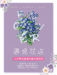 花店