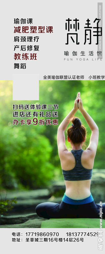 瑜伽展架