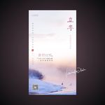 立冬