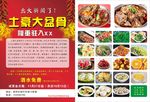 大盆骨彩页