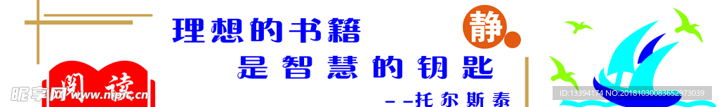 校园文化传统文化墙读书雕刻