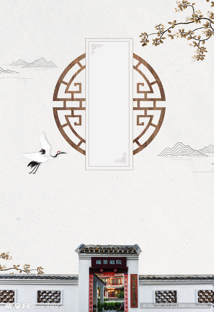 中国风