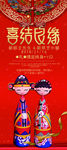 喜结良缘