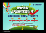 房地产广告